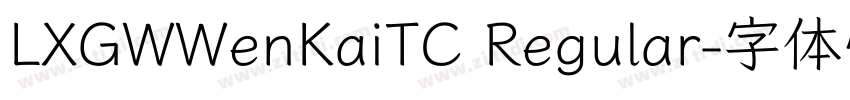 LXGWWenKaiTC Regular字体转换